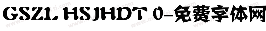 GSZL HSJHDT 0字体转换